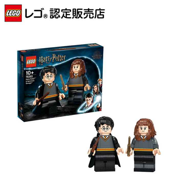 楽天市場 流通限定商品 レゴ Lego ハリー ポッター ハリー ポッター と ハーマイオニー おもちゃ 玩具 ブロック 男の子 女の子 おうち時間 コレクション グッズ フィギュア キャラクター 映画 動物 プレゼント ギフト 誕生日 ホワイトデー スーパー
