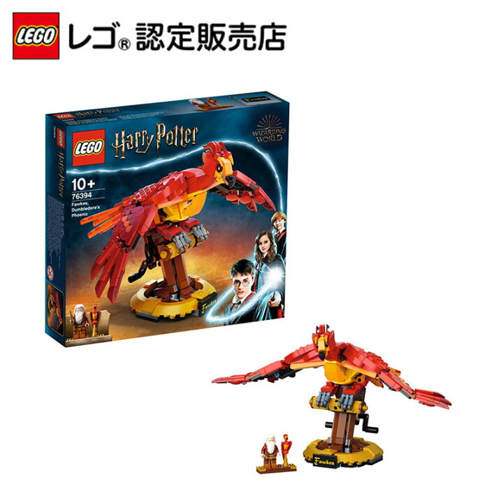 楽天市場 流通限定商品 レゴ ハリー ポッター ダンブルドアの不死鳥フォークス Lego おもちゃ 玩具 ブロック 男の子 女の子 コレクション グッズ フィギュア キャラクター 映画 動物 プレゼント ギフト 誕生日 母の日 ベネリック レゴストア楽天市場店 楽天市場 流通限定商品 レゴ ハリー ポッター ダンブルドアの不死鳥フォークス Lego おもちゃ 玩具 ブロック 男の子 女の子 コレクション グッズ フィギュア キャラクター 映画 動物 プレゼント ギフト 誕生日 母の日 ベネリック レゴストア楽天市場店