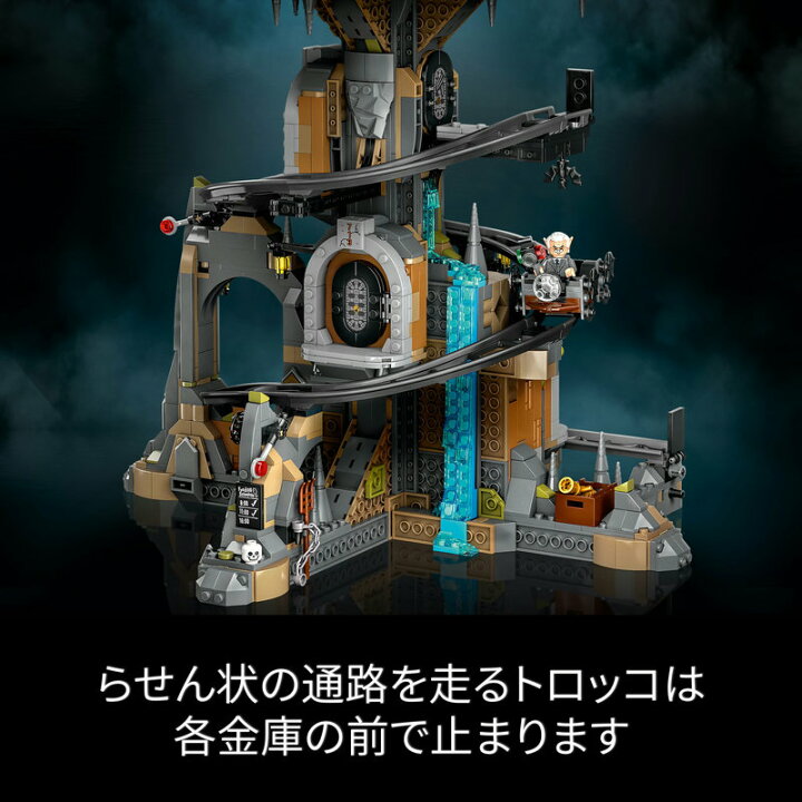 楽天市場】【流通 限定商品】 レゴ ハリー・ポッター グリンゴッツ 
