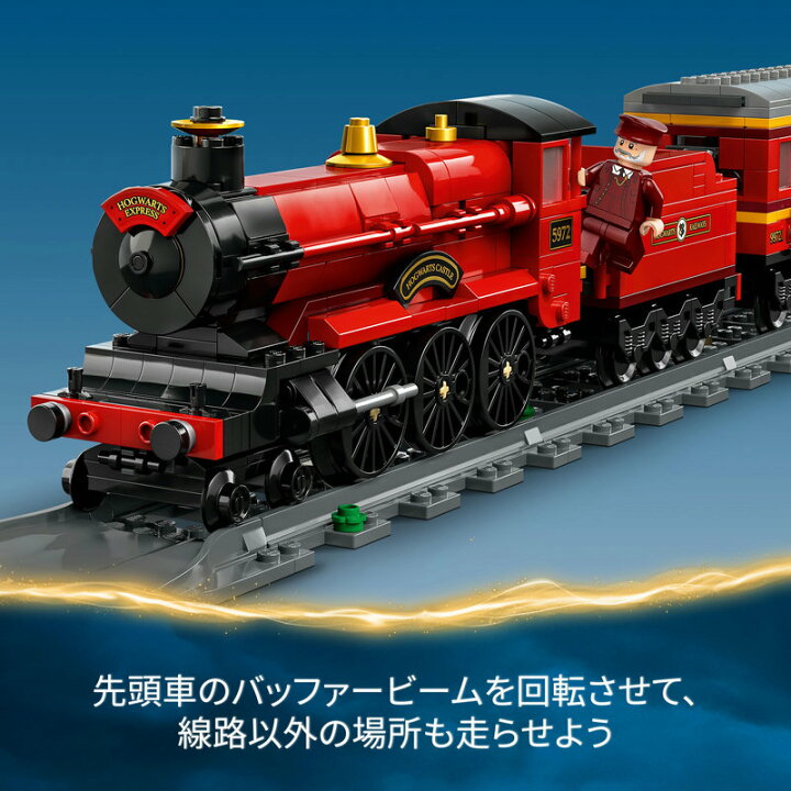 楽天市場】【レゴ 認定販売店】 レゴ ハリー・ポッター ホグワーツ特急 