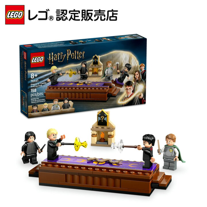 楽天市場】【レゴ 認定販売店】 レゴ ハリー・ポッター ホグワーツ城  