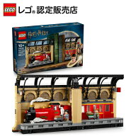 【レゴ 認定販売店】 レゴ ハリー・ポッター ブックスタンド：ホグワーツ特急 76450 LEGO れご おもちゃ …