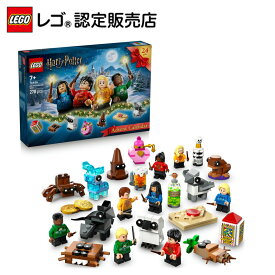 【レゴ 認定販売店】 レゴ ハリー・ポッター アドベントカレンダー 2025 76456 【女の子 も男の子 も 大人 も楽しめる おもちゃ】【ハリーポッターファンへのプレゼント】【クリスマス 準備に】【7歳 8歳 9歳 へおすすめ！】