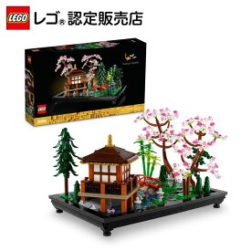 【レゴ 認定販売店】 レゴ アイコン 禅ガーデン 10315 おもちゃ 玩具 誕生日 プレゼント ブロック LEGO 母の日 父の日 男性 女性