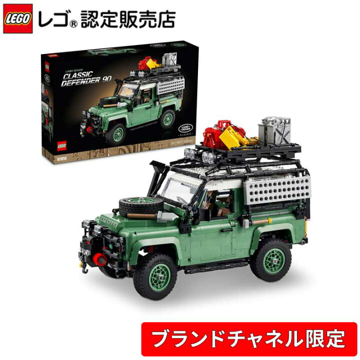 楽天市場】【流通 限定商品】レゴ アイコン ランドローバー クラシック  