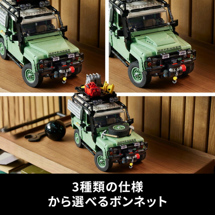 楽天市場】【流通 限定商品】レゴ アイコン ランドローバー クラシック  