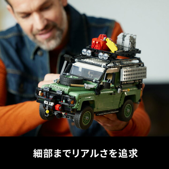 楽天市場】【流通 限定商品】レゴ アイコン ランドローバー クラシック 
