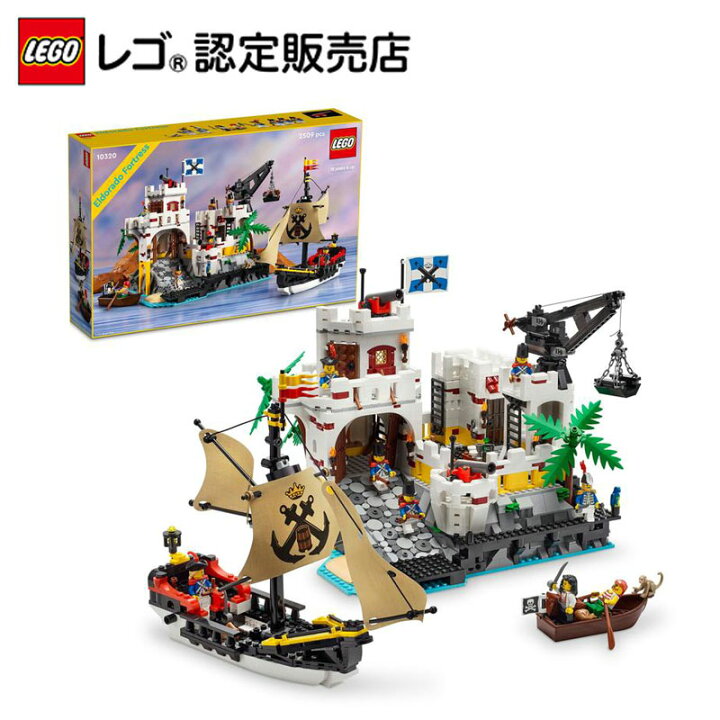 楽天市場】【流通 限定商品】 レゴ アイコン エルドラド要塞 10320 