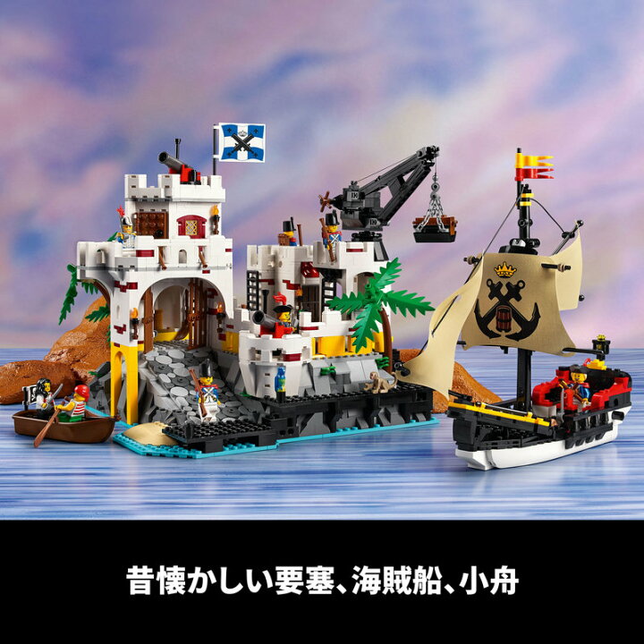 楽天市場】【流通 限定商品】 レゴ アイコン エルドラド要塞 10320 