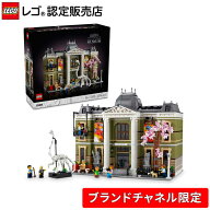 【ブランドチャネル 限定商品】 レゴ アイコン 自然史博物館 10326 インテリア オシャレ おもちゃ 玩具 …