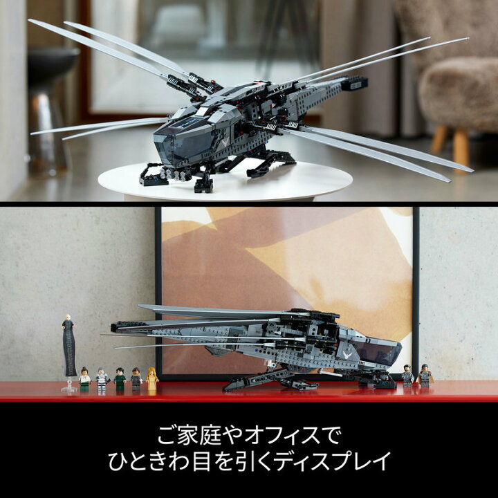 楽天市場】【レゴ 認定販売店】 レゴ アイコン Dune／デューン 砂の 