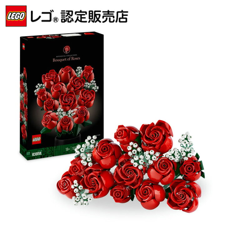楽天市場】【レゴ 認定販売店】 レゴ アイコン バラのブーケ 10328 