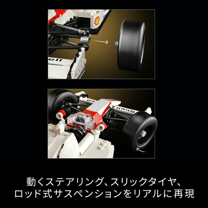 楽天市場】【レゴ 認定販売店】 レゴ アイコン マクラーレン MP4/4 