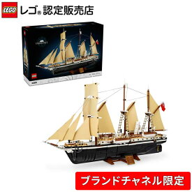 【ブランドチャネル 限定商品】 レゴ アイコン エンデュアランス号 10335 【ご自分へのご褒美 プレゼントに】【大人のリラックスタイム】【大人時間】【クリスマス プレゼント に！】【プレゼントキャンペーンは終了しております。】