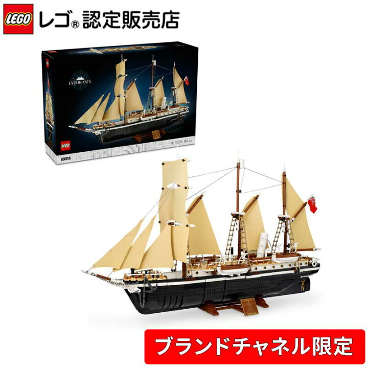 楽天市場】【流通限定商品】 レゴ アイコン エンデュアランス号 10335 