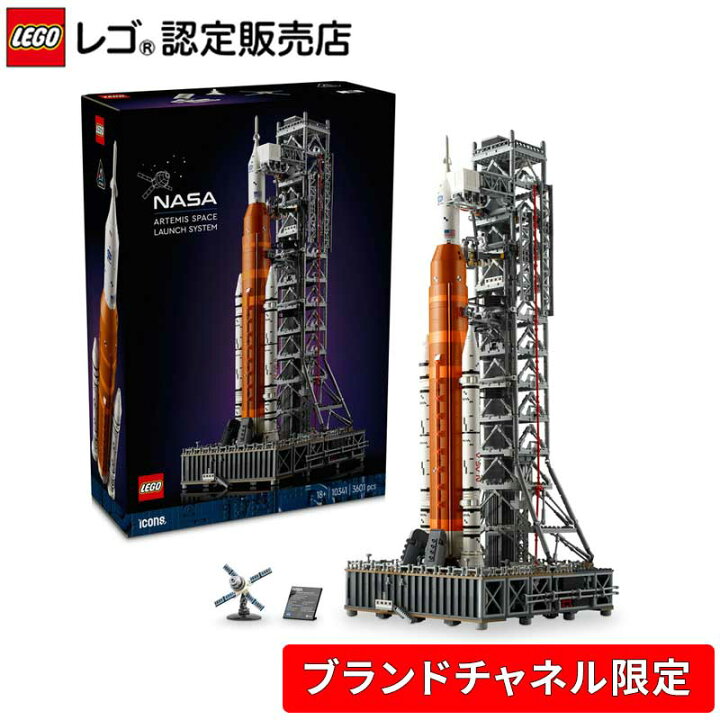 楽天市場】【ブランドチャネル 限定商品】 レゴ アイコン NASA 