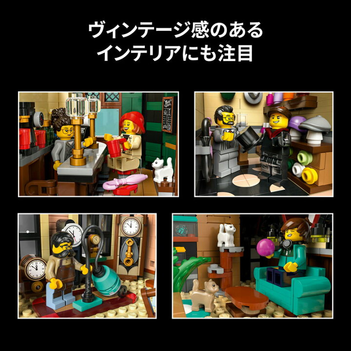 楽天市場】【流通限定商品】 レゴ アイコン チューダー様式の街角  