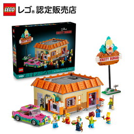 【流通限定商品】 レゴ アイコン ザ・シンプソンズ クラスティ・バーガー 10352 【ご自分へのご褒美 プレゼントに】【大人のリラックスタイム】【大人時間】【おしゃれなインテリア】【大人の素敵な時間】