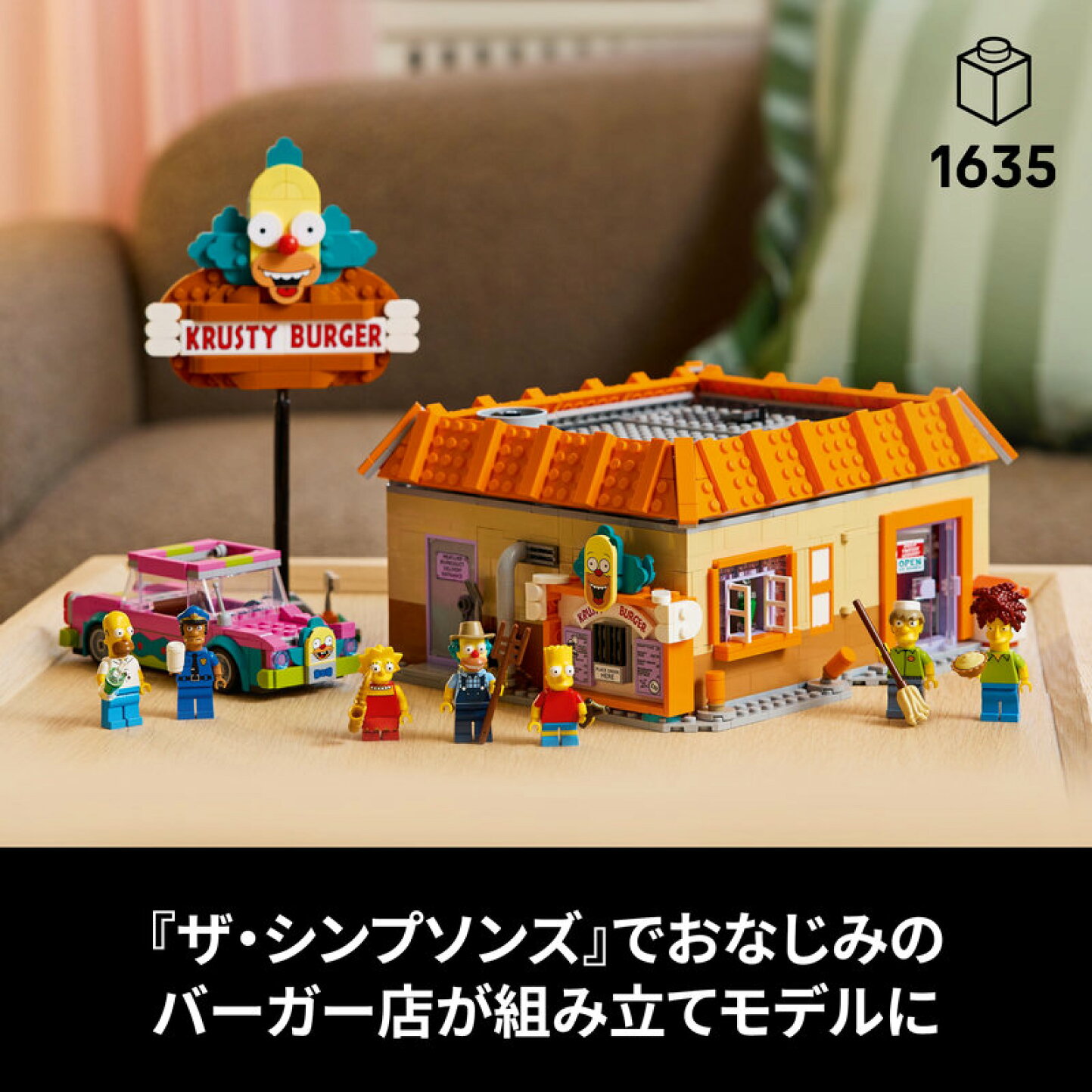 楽天市場 | ベネリック レゴストア楽天市場店 - ザ・シンプソンズ 