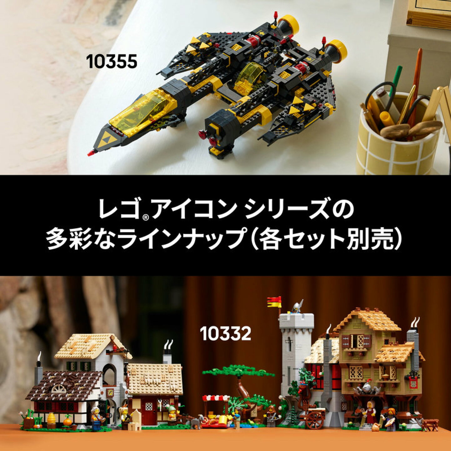 楽天市場 | ベネリック レゴストア楽天市場店 - レゴ アイコン 