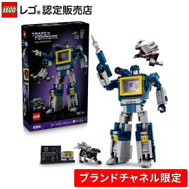【流通限定商品】 レゴ アイコン トランスフォーマー：サウンドウェーブ 10358 【ご自分へのご褒美 プレゼントに】【大人のリラックスタイム】【大人時間】【おしゃれなインテリア】【大人の素敵な時間】