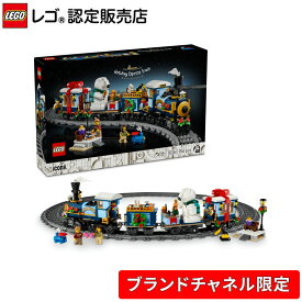 【ブランドチャネル 限定商品】 レゴ アイコン ホリデー特急 10361 【ご自分へのご褒美 プレゼントに】【大人のリラックスタイム】【大人時間】【おしゃれなインテリア】【大人の素敵な時間】