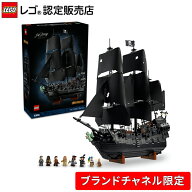 【ブランドチャネル限定】 レゴ アイコン キャプテン・ジャック・スパロウの海賊船 10365 【ご自分へのご…
