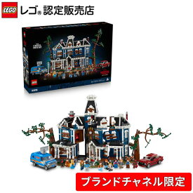 【ブランドチャネル 限定商品】 レゴ アイコン ストレンジャー・シングス：クリールの家 11370【特典配布終了】 LEGO れご おもちゃ 玩具 誕生日 プレゼント ブロック 男性 女性 ゲーム インテリア 飾り 置き物