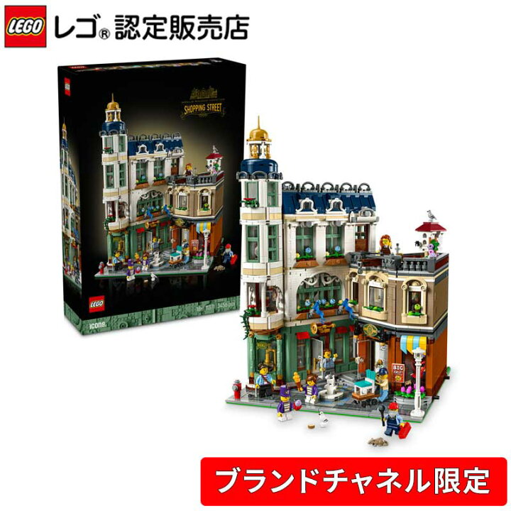 楽天市場】【ブランドチャネル 限定商品】 レゴ アイコン ショッピング 