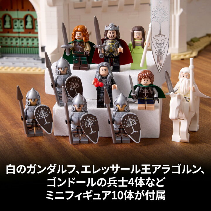 楽天市場】【ブランドチャネル 限定商品】 レゴ アイコン ロード・オブ 