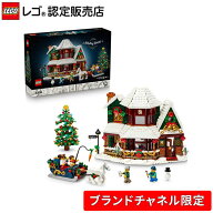 【ブランドチャネル 限定商品】 LEGO レゴ アイコン ホリデーハウス 11387 おもちゃ 玩具 誕生日 プレゼ…