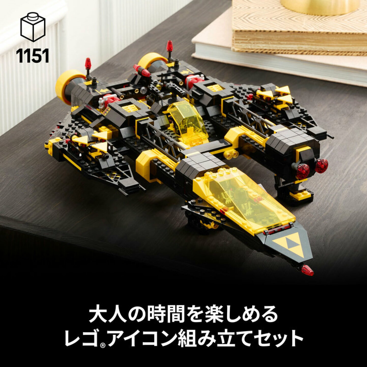 楽天市場 | ベネリック レゴストア楽天市場店 - レゴ アイコン 