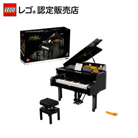 【流通 限定商品】 レゴ アイデア グランドピアノ 21323オトナレゴ 大人レゴ インテリア ディスプレイ おしゃれ ホビー 模型 プレゼント ギフト 誕生日 ホビー 玩具 男の子 女の子 大人 オトナ LEGO ブロック