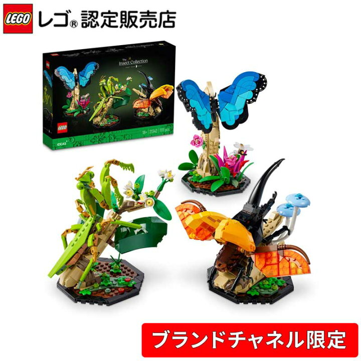 楽天市場】【全品ポイント5倍 11/27 1:59まで】【流通 限定商品】 レゴ 