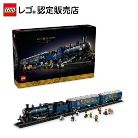 【流通 限定商品】 レゴ アイデア オリエント急行 21344 ||【リアルな列車モデル】【大人時間を満喫できるセット】