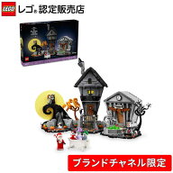 【ブランドチャネル 限定商品】 レゴ アイデア ティム・バートンのナイトメアー・ビフォア・クリスマス 2…