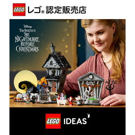 【流通限定商品】 レゴ アイデア ティム・バートンのナイトメアー・ビフォア・クリスマス 21351 【ファンタジー映画 好きへの プレゼント】【女の子も男の子も大人も楽しめるおもちゃ】【大人ファンのための】【ハロウィンギフト】
