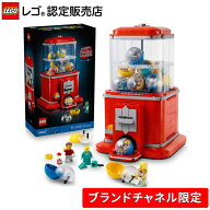 【ブランドチャネル 限定商品】 レゴ アイデア レゴ ミニフィギュアカプセルマシン 21358 フィギュア グ…