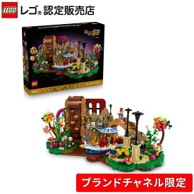 【ブランドチャネル限定】 レゴ アイデア ウィリー・ウォンカとチョコレート工場 21360 【大人ファンのための】【素敵な インテリア】【おしゃれなプレゼント】【大人の素敵な時間】