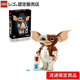 【流通 限定商品】 レゴ アイデア グレムリン：ギズモ 21361 【大人ファンのための】【素敵な インテリア】【おしゃれなプレゼント】【大人の素敵な時間】