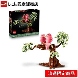 【流通 限定商品】 レゴ アイデア ラブバード 21365【2026.1.1 発売製品】【大人ファンのための】【素敵な インテリア】【おしゃれなプレゼント】【大人の素敵な時間】