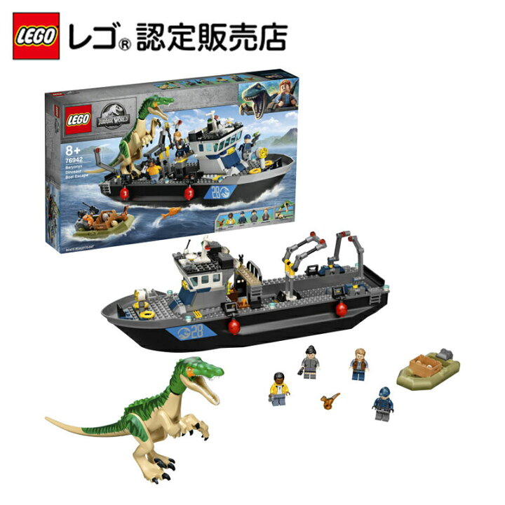 楽天市場 レゴ R 認定販売店 レゴ ジュラシック ワールド バリオニクスの水上脱出 Lego おもちゃ 玩具 ブロック 男の子 女の子 大人 オトナレゴ 恐竜 きょうりゅう フィギュア キャラクター 映画 プレゼント ギフト 誕生日 母の日 ベネリック レゴストア 楽天市場 レゴ R 認定販売店 レゴ ジュラシック ワールド バリオニクスの水上脱出 Lego おもちゃ 玩具 ブロック 男の子 女の子 大人 オトナレゴ 恐竜 きょうりゅう フィギュア キャラクター 映画 プレゼント ギフト 誕生日 母の日 ベネリック レゴストア