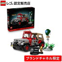 【ブランドチャネル 限定商品】 レゴ ジュラシック・ワールド ジュラシック・パーク: ジープ? ラングラー 77984【女の…