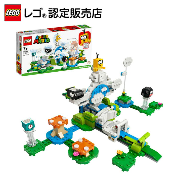 楽天市場 レゴ R 認定販売店 レゴ スーパーマリオ ジュゲム の フワフワ チャレンジ 713 Lego おもちゃ 玩具 ブロック 男の子 女の子 おうち時間 ゲーム キャラクター プレゼント ギフト 誕生日 ベネリック レゴストア楽天市場店