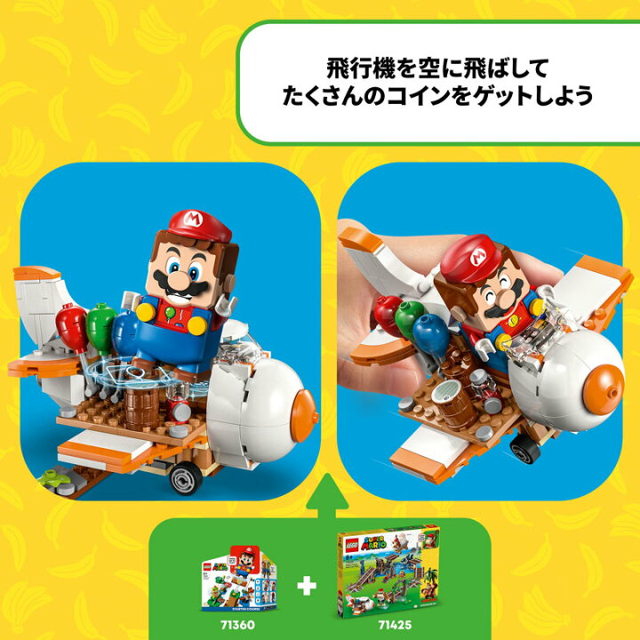 楽天市場】【レゴ 認定販売店】 レゴ スーパーマリオ ディディーコング 