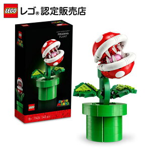 【レゴ 認定販売店】 レゴ スーパーマリオ パックンフラワー 71426 【女の子 も 男の子 も 大人 も楽しめる おもちゃ】【ゲーム 好きの お子さまのプレゼントへ】【お誕生日やクリスマスに】