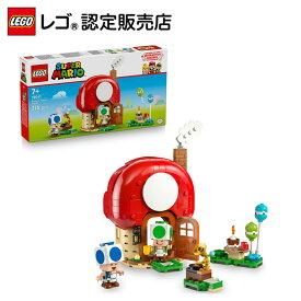 【レゴ 認定販売店】 レゴ スーパーマリオ キノピオハウスでホームパーティ 72041 おもちゃ 玩具 誕生日 プレゼント ブロック LEGO 男の子 女の子 子供 7歳 8歳 9歳 小学生