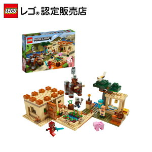 レゴ マインクラフト イリジャーの襲撃 ブロック 価格比較 価格 Com