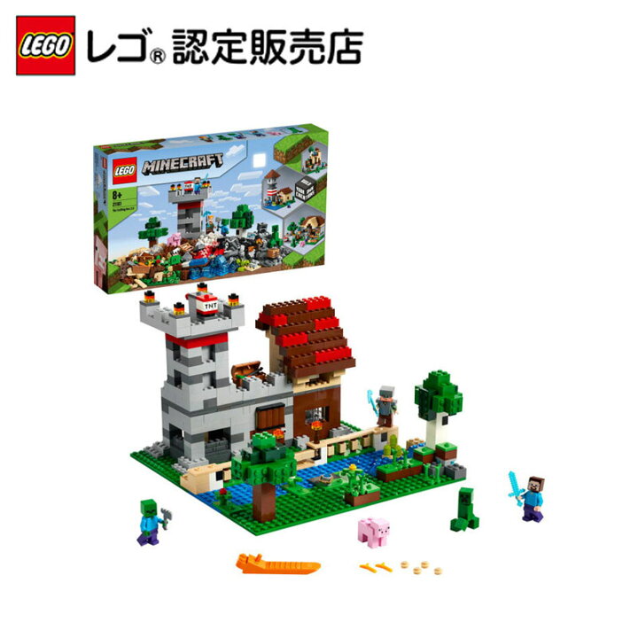 楽天市場 レゴ R 認定販売店 レゴ マインクラフト クラフトボックス 3 0 Lego おもちゃ 玩具 ブロック 男の子 女の子 ゲーム フィギュア マイクラ プレゼント ギフト 誕生日 グッズ ベネリック レゴストア楽天市場店