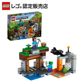 【レゴ 認定販売店】 レゴ マインクラフト 廃坑の探検 21166 ||【ポイント2倍 お買い物マラソン期間】LEGO おもちゃ 玩具 ブロック 男の子 女の子 ゲーム フィギュア マイクラ プレゼント ギフト 誕生日 グッズ